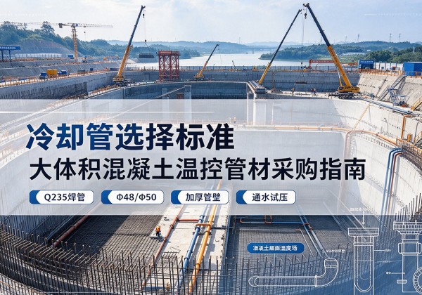 铁山港冷却管选择标准